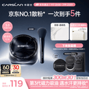 卡姿兰（Carslan）[3.0]黑磁散粉透明色8g 定妆蜜粉控油遮瑕持久防汗不脱妆生日礼物