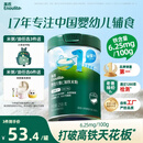 英氏婴幼儿高铁米粉糊维C加铁原味258g宝宝辅食低敏6-12个月老爸抽检