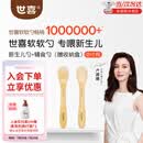 世喜辅食勺硅胶勺新生儿宝宝勺子婴儿勺子辅食工具儿童餐具硅胶便携 软软勺（新生儿勺+辅食勺）