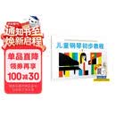 儿童钢琴初步教程（1）儿童钢琴启蒙 儿童钢琴初步 哈农拜厄钢琴书 上海音乐出版社