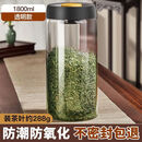 CRHMMFLF真空茶叶罐咖啡豆罐食品陈皮储存罐高档密封罐子便携防潮玻璃瓶盒 黑金色真空储物罐[] 1800ml (两个装)