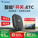 万集科技etc官方设备办理 智能隐藏式免贴玻璃微信扣费全国通用2026年新款