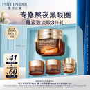 雅诗兰黛小棕瓶精华眼霜15ml淡纹抗老护肤品套装化妆品礼盒生日礼物送女友