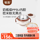 世喜注水保温碗婴儿辅食碗不锈钢内碗+ppsu内碗双内胆吸盘碗儿童餐具