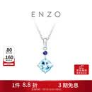 周大福ENZO 「经典彩宝」18K金海蓝宝石吊坠女 EZV3353生日礼物