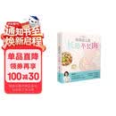 怀孕这么吃 长胎不长肉（第二版）孕妇备孕怀孕孕期胎教孕妈书籍孕期书籍