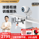 庞伯特（pongbot）omni 乒乓球发球机 家用台式智能专业自动乒乓球训练器发球器 omni增强版(遥控+集球网+250球)