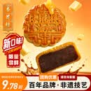 杏花楼广式黄油咖啡月饼散装传统糕点心中华老字号上海特产100g