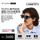 雷鸟【支持杜比视界】RayNeo GT MAX 智能AR眼镜原生3DoF空间悬停59°FOV高清观影非vr眼镜【M码】套装