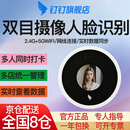 钉钉M1Xpro/ ultra考勤机人脸打卡识别M3-A面部无线wifi智能云打卡机异地多店刷脸机员工扫脸签到机 M1X pro【免费升级M1Xlutra】