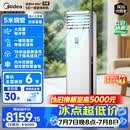 美的中央空调 5匹柜式空调 双排铜管  家用空调 一级能效 RFD-120LW/BSDN8Y-PA401(1)A-包5米铜管 京配