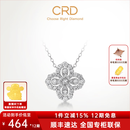 CRD克徕帝【现货闪发】钻石项链幸运四叶草铂金链坠生日礼物 【套链X00589B】共约50分