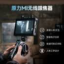 铁头原力M2 电动智能无线跟焦器追焦控制系统专业高精度大疆稳定器马达电机原力MII二代智能电子白环 【选配18】魔术腿连接件