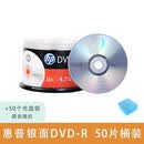 TWJU DVD+R空白刻录光盘 16X 4.7G -/ 50片装碟片 惠普银面DVD-R 50片桶装+50个光盘袋