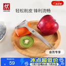 双立人（ZWILLING）厨具Y型不锈钢全钢刨皮刀削皮刀削皮器去皮刀厨房好物厨房用品