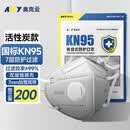 奥克云KN95口罩专业防粉尘透气工业防尘活性炭煤矿用七层独立包装200只