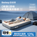 Bestway云弹TPU螺旋线拉带充气床垫单人户外露营打地铺拉丝床垫升级6965V