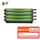 质印适用夏普MX-30CT粉盒MX-C2622R C4081r/dv硒鼓C6081d/dv C3081r/rv C3121r C5081d/dv C2621r C3581r c6082r 红色硒鼓/鼓组件/感光鼓