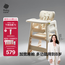 babycare宝宝百变餐椅多功能婴儿餐椅安全防摔儿童吃饭座椅6个月+ 里瑟米