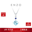周大福ENZO 「经典彩宝」18K金海蓝宝石吊坠女 EZV3353生日礼物