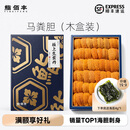 鮨佰丰 高品质木盒装 大连马粪海胆肉 高端日料同款加拿大马粪海胆大连 【4-7排】马粪海胆80g+送韩国轻盐海苔