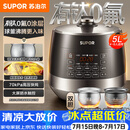 苏泊尔（SUPOR）0涂层有钛球釜电压力锅5L双胆全自动智能预约 触控SY-50YC5322Q电饭煲高压锅4-6人