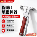 飒望【德国】汽车破窗器车用多功能车载逃生锤玻璃破窗器全金属救 【安全锤 】车家两用 多功能安全锤16合1 破窗逃生-折叠设计