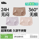 蕉下内裤女士超薄无痕内裤冰丝不夹臀7A抗菌透气抑菌凉感速干高弹