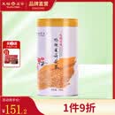 天福茗茶茉莉花茶 有情绣球茉莉花茶鲜香浓郁200g罐装优雅造型