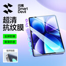 闪魔适用vivo Pad6 Pro钢化膜13.2英寸平板膜26款全屏覆盖高清玻璃防摔保护贴膜 高清膜2片【升级顺滑|防摔抗指纹】