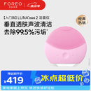 斐珞尔（FOREO）露娜洗脸仪LUNA mini2净透洁面仪平衡油脂洗脸仪电动 清洁毛孔洗脸神器 粉色