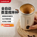 乐扣乐扣自动搅拌杯磁力电动咖啡杯可搅拌豆浆316不锈钢杯水杯直饮杯 全自动搅拌杯-白色 400ml