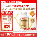 汤臣倍健鱼油软胶囊200粒鱼油omega3+epa+dha辅助降血脂鱼油成人中老年