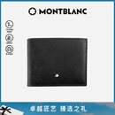 万宝龙MONTBLANC匠心系列黑色6cc皮革钱包/钱夹130315【礼物】