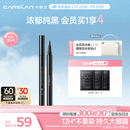 卡姿兰（Carslan）大眼睛持久液体眼线笔不易晕染持久顺滑显色(黑色)0.5ml 生日礼物