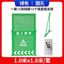 摩洛纳（MOLUONA）市政道路施工围挡百叶冲孔移动安全警示护栏 绿圆孔1.0x1.8m/套