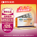 【原研进口】可定 瑞舒伐他汀钙片10mg*14片*2板/盒