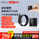 联想thinkplus口红电源Nano65W氮化镓充电器Type-C快充超迷你便携套装笔记本电脑/手机/平板 1.8米线