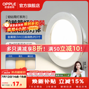 欧普照明（OPPLE）3只装三档调色led全铝筒灯超薄筒灯客厅吊顶天花灯过道嵌入式洞灯 【高显防眩-铝材】3W/调色/银【3只】
