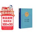 乡土中国 乡土重建 费孝通作品精选 精装32开 三联书店出版高一高二高三高中