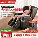 傲胜（OSIM）家用按摩椅太空舱【新加坡品牌】全身按摩V手科技双机芯V2云更新椅OS-8212 送礼实用礼物 端庄棕