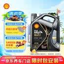 壳牌（Shell）全合成机油 0w-40(0w40) 4L超凡喜力都市光影版汽车保养京东自营