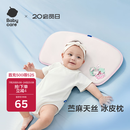 babycare冰皮枕婴儿升级宝宝护头抗菌透气可机洗春夏-哆咔梦境-30*55CM