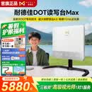 耐德佳DOT读写台MAX拉远镜远像屏学习机儿童节早教益智读写仪 耐德佳DOT读写台Max