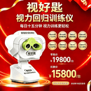 视好匙视觉训练器 白色