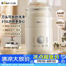 小熊（Bear）可拆洗豆浆机迷你0.6L轻巧容量1-2人用破壁机免滤快豆浆一键清洗小型家用多功能辅食机料理机P05Z6