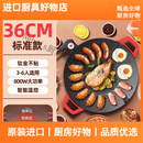Magpharm Group韩式新款家用多功能烤煎锅不粘电烤盘烤肉耐高温无烟圆形烧烤架 标准款-钛合金不粘36CM大盘面3-6人适用 1层