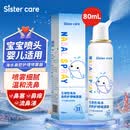 sister care婴儿生理盐水洗鼻器儿童海盐水喷鼻冲洗器鼻塞鼻腔喷雾冲鼻器80mL