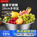 美厨（MAXCOOK）不锈钢盆洗菜盆调料盆和面盆 加大加厚味斗28cm 拌沙拉MCWA-016