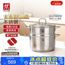 双立人（ZWILLING）蒸锅不锈钢汤锅蒸笼蒸鱼蒸馒头煲汤锅烹饪锅具套装24cm可进洗碗机